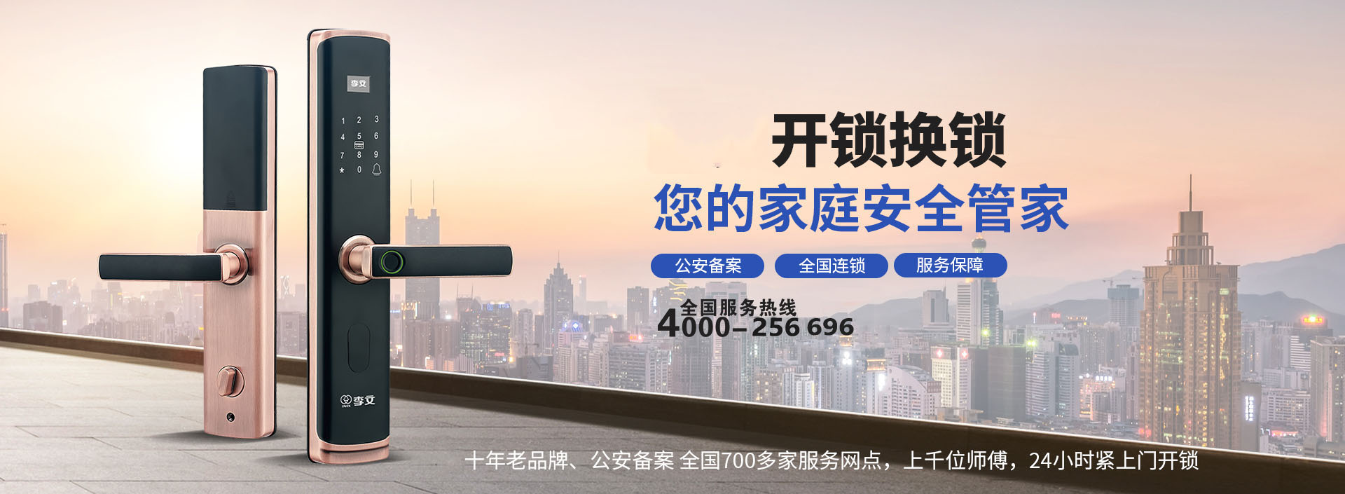 郑州上门开锁得多少钱