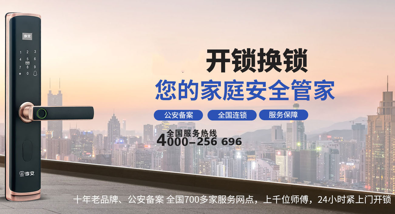郑州上门开锁得多少钱